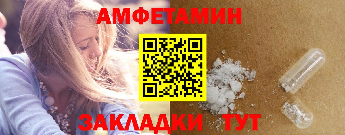 АМФЕТАМИН  Вход с VPN  Зеленодольск  АМФ VHQ 