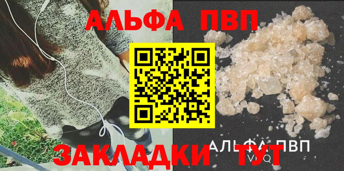 Alfa_PVP VHQ Зеленодольск