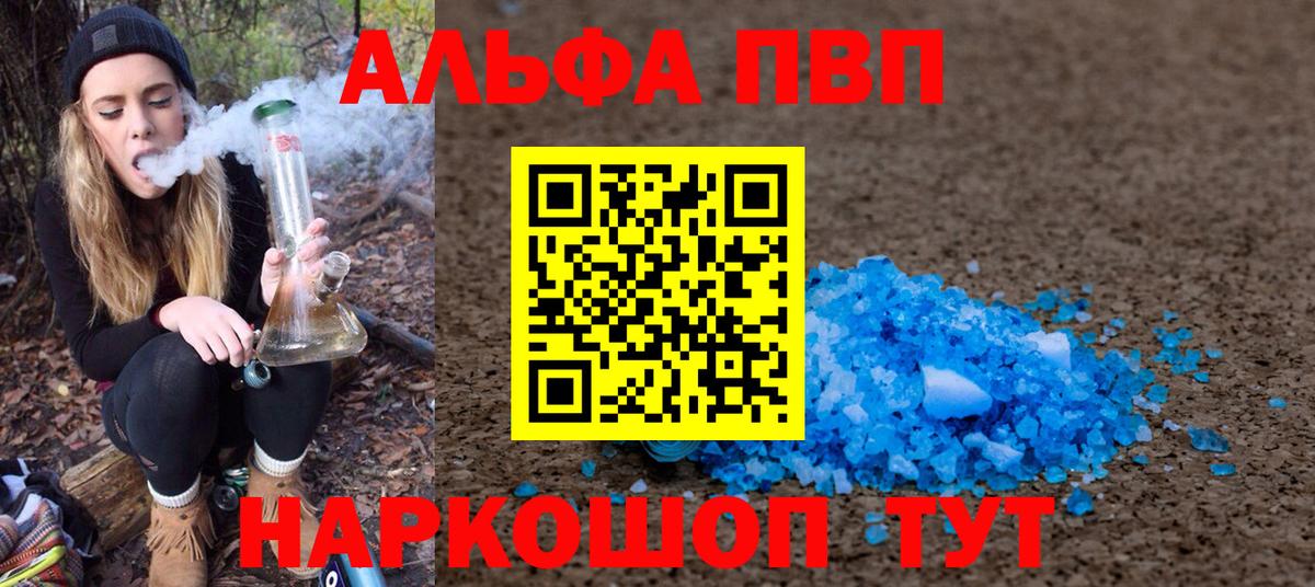 Зеленодольск  APVP VHQ  магазин  наркотиков  Alpha-PVP мука  Вход с VPN  Альфа ПВП мука 