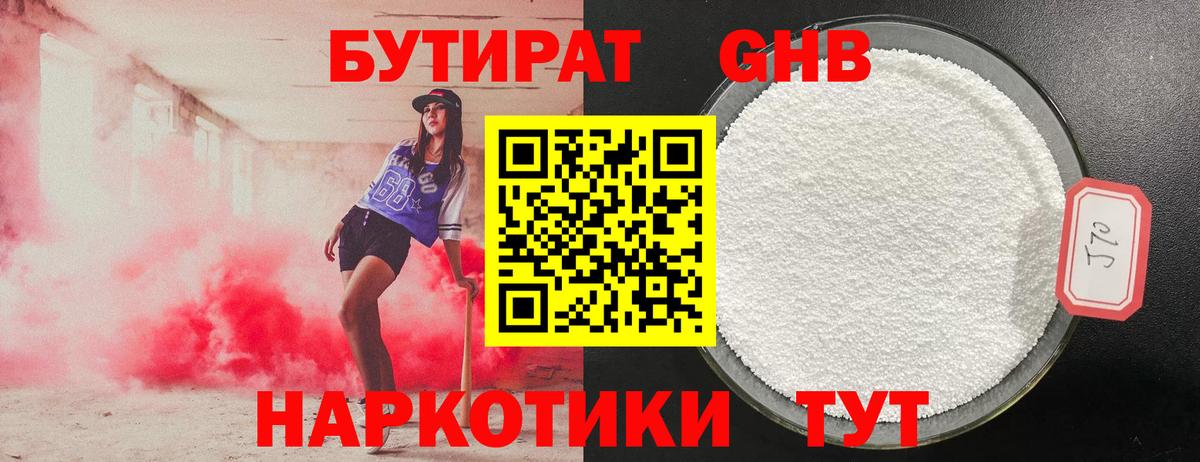 Зеленодольск  Бутират оксана  Бутират  Вход с VPN 