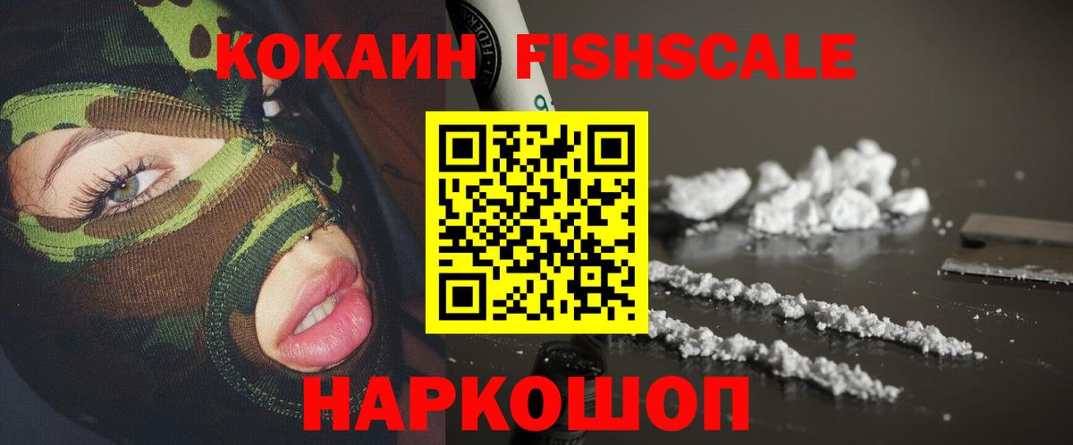 Cocaine VHQ Зеленодольск