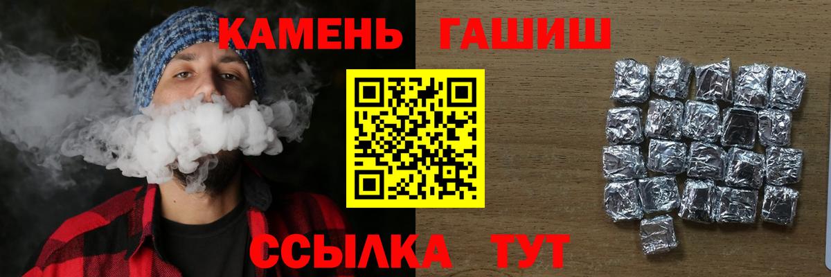 как найти наркотики  Вход с VPN  Зеленодольск  ГАШ хэш 