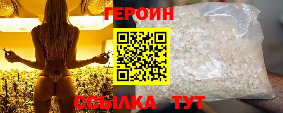 ГЕРОИН гречка  Вход с VPN  Зеленодольск 