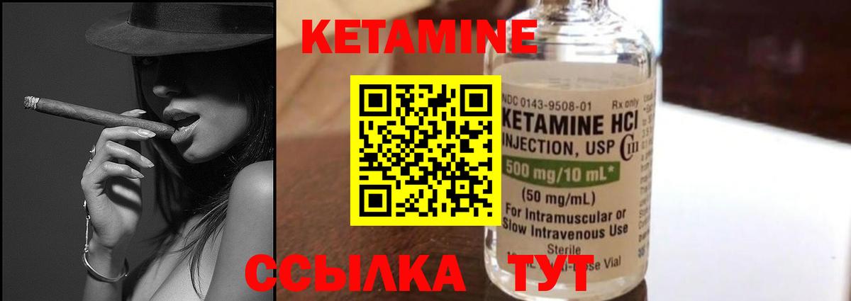 Кетамин VHQ  Вход с VPN  Зеленодольск 