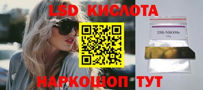 марки lsd Волжский
