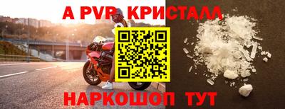 метамфетамин Бийск