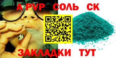 метамфетамин Бийск