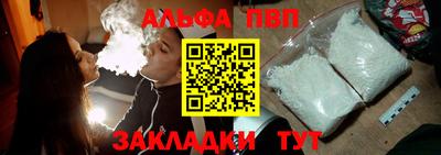 метамфетамин Бийск