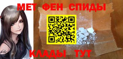 метамфетамин Бийск