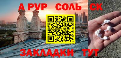 метамфетамин Бийск