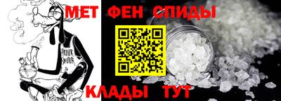 метамфетамин Бийск