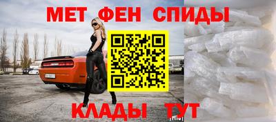 метамфетамин Бийск