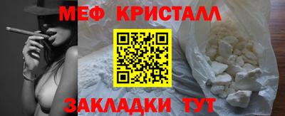 метамфетамин Бийск