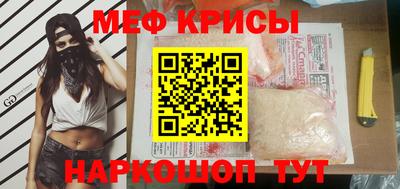 метамфетамин Бийск