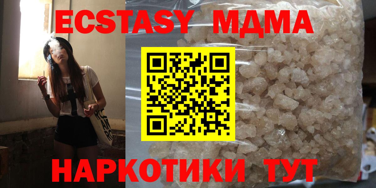 МДМА молли  МДМА VHQ  MDMA  Вход с VPN  Зеленодольск 