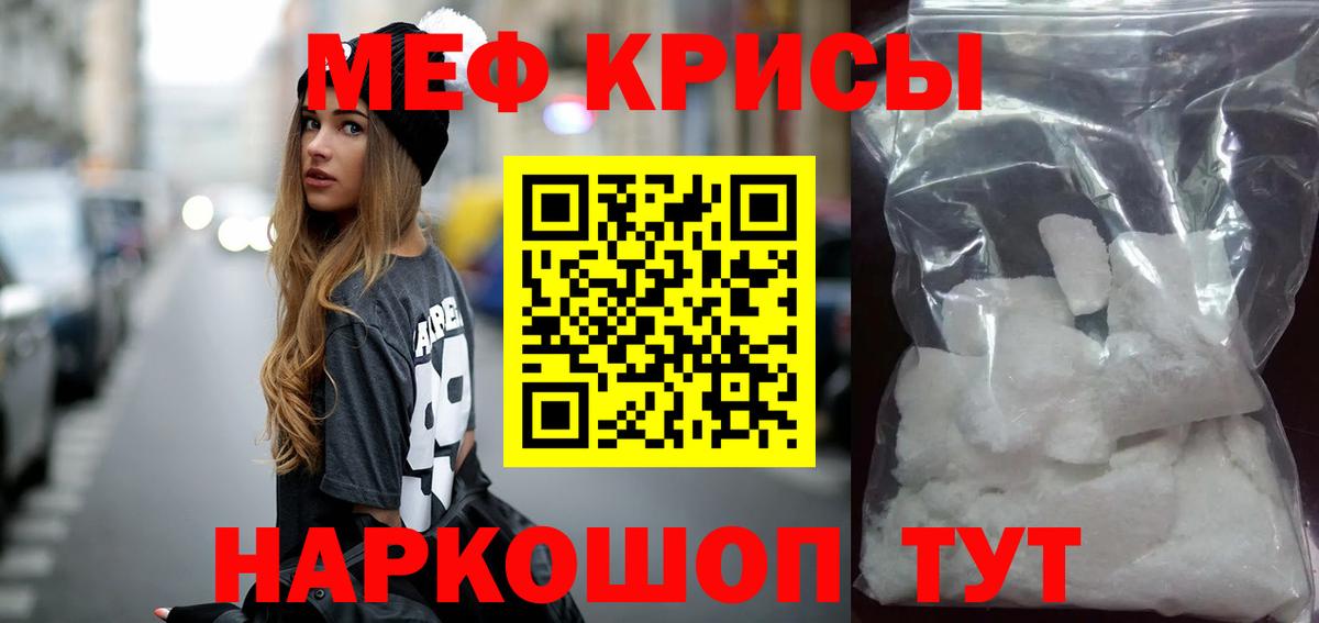 Меф мука Зеленодольск