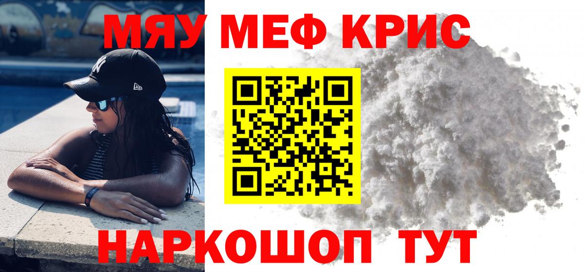 Зеленодольск  МЯУ-МЯУ  как найти   Мефедрон кристаллы  Вход с VPN 