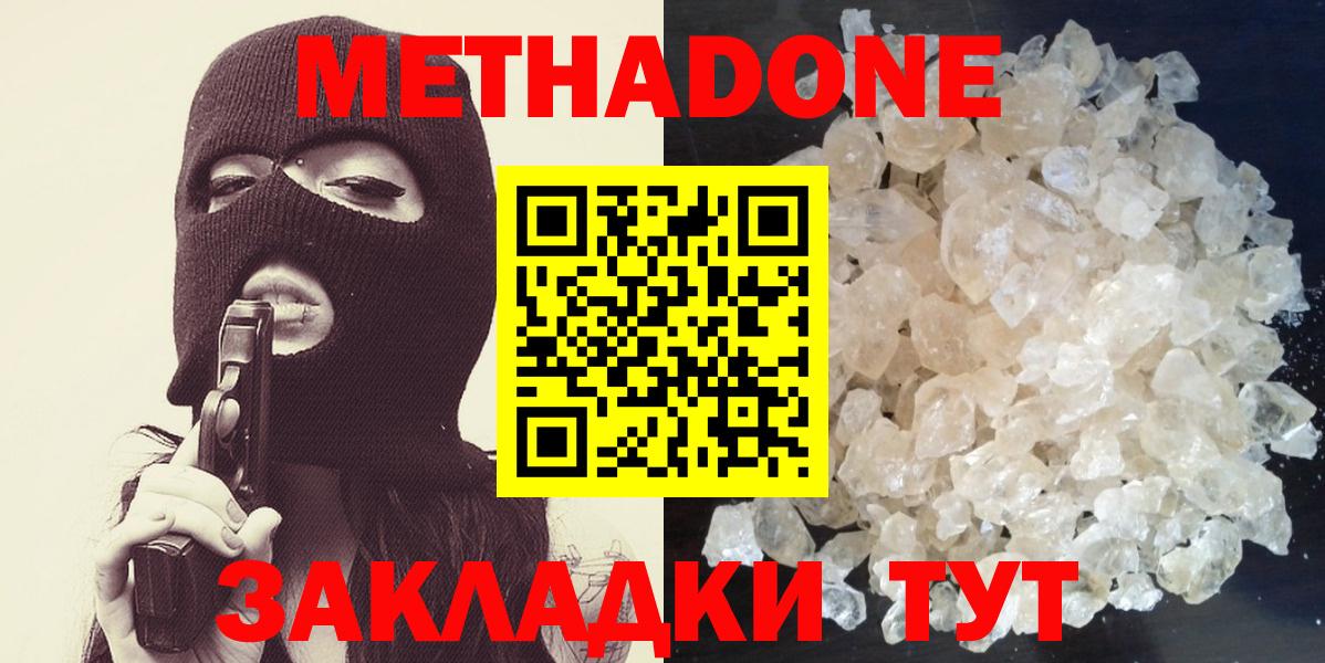 Зеленодольск  Метадон methadone  Метадон methadone  Вход с VPN 