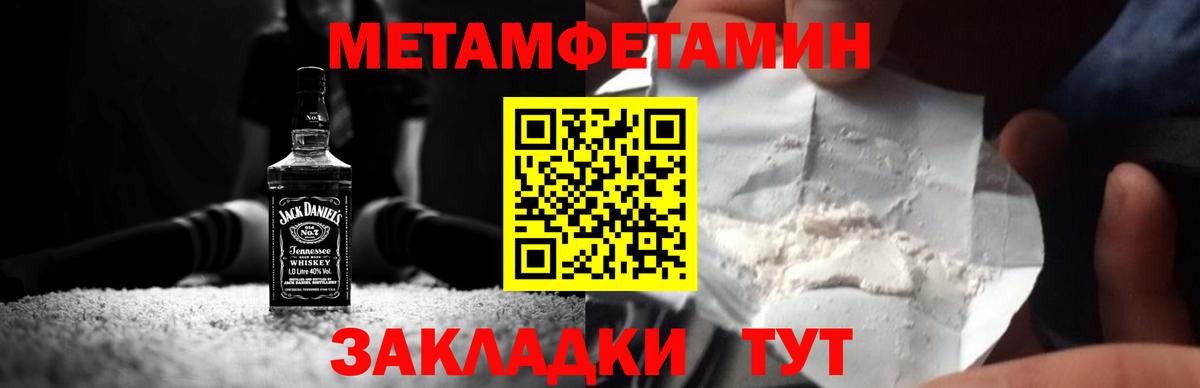 Зеленодольск  Первитин Methamphetamine  Вход с VPN  Первитин Methamphetamine 