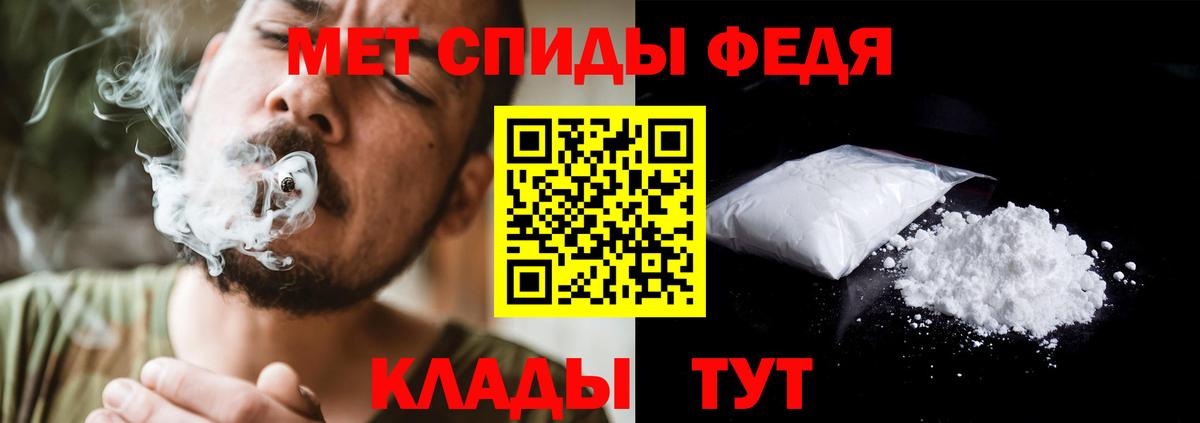 Первитин Methamphetamine Зеленодольск