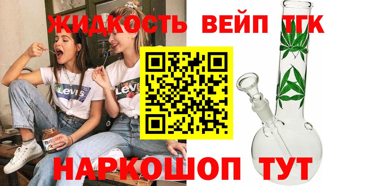 ТГК гашишное масло Зеленодольск